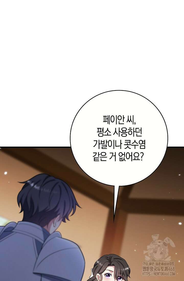 가시밭길을 꽃길로 바꾸는 법 79화 37