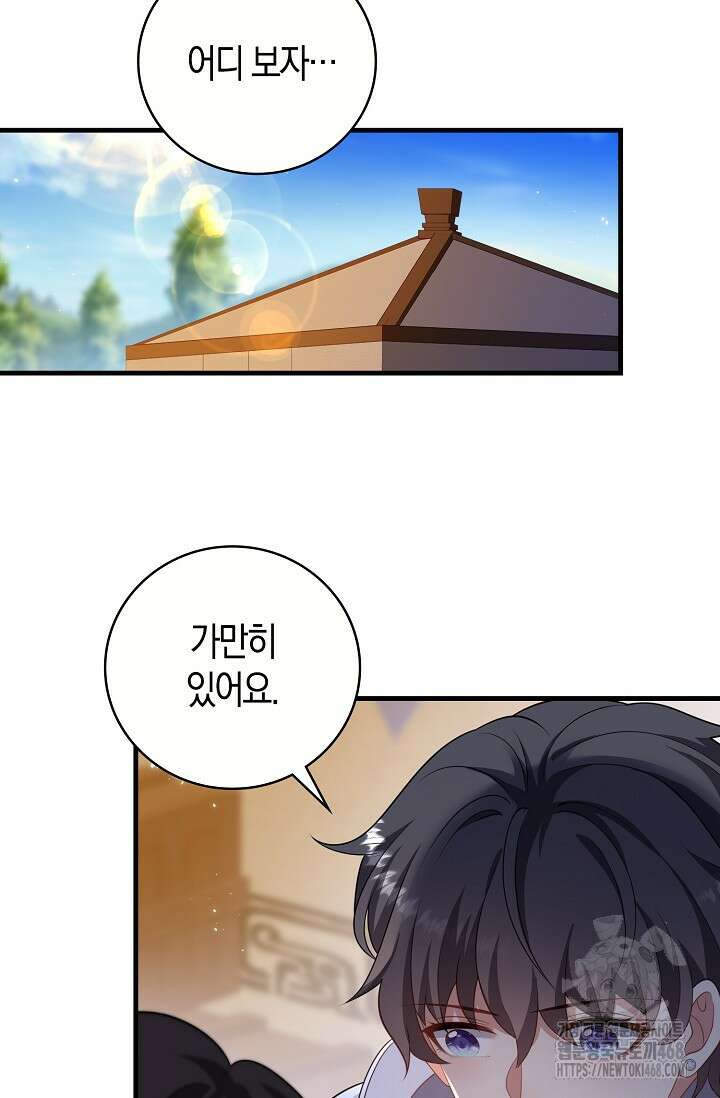 가시밭길을 꽃길로 바꾸는 법 79화 39