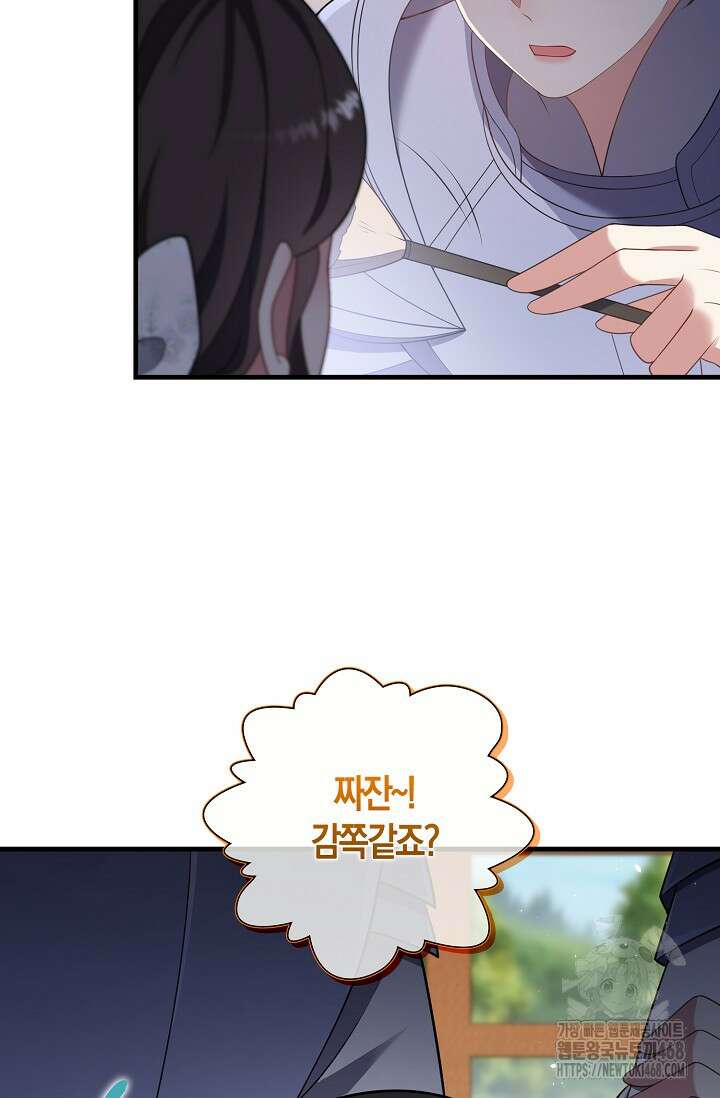 가시밭길을 꽃길로 바꾸는 법 79화 40