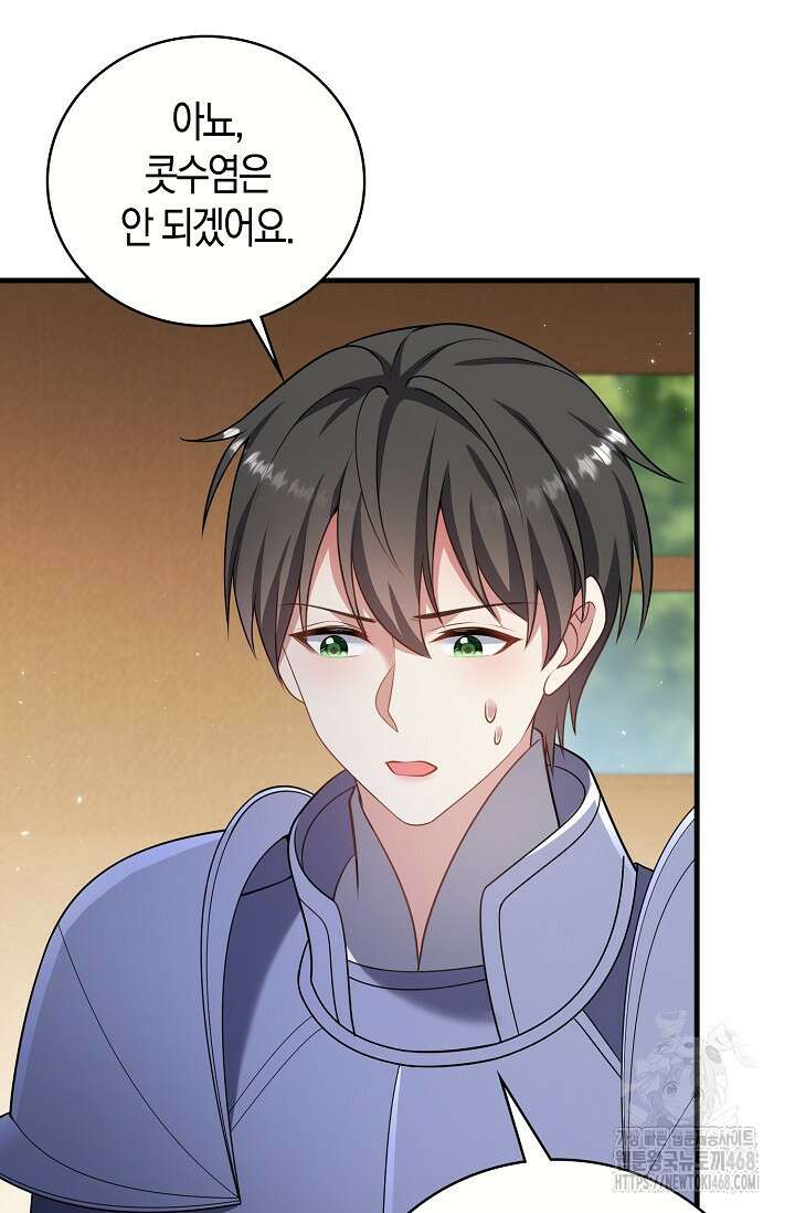 가시밭길을 꽃길로 바꾸는 법 79화 42
