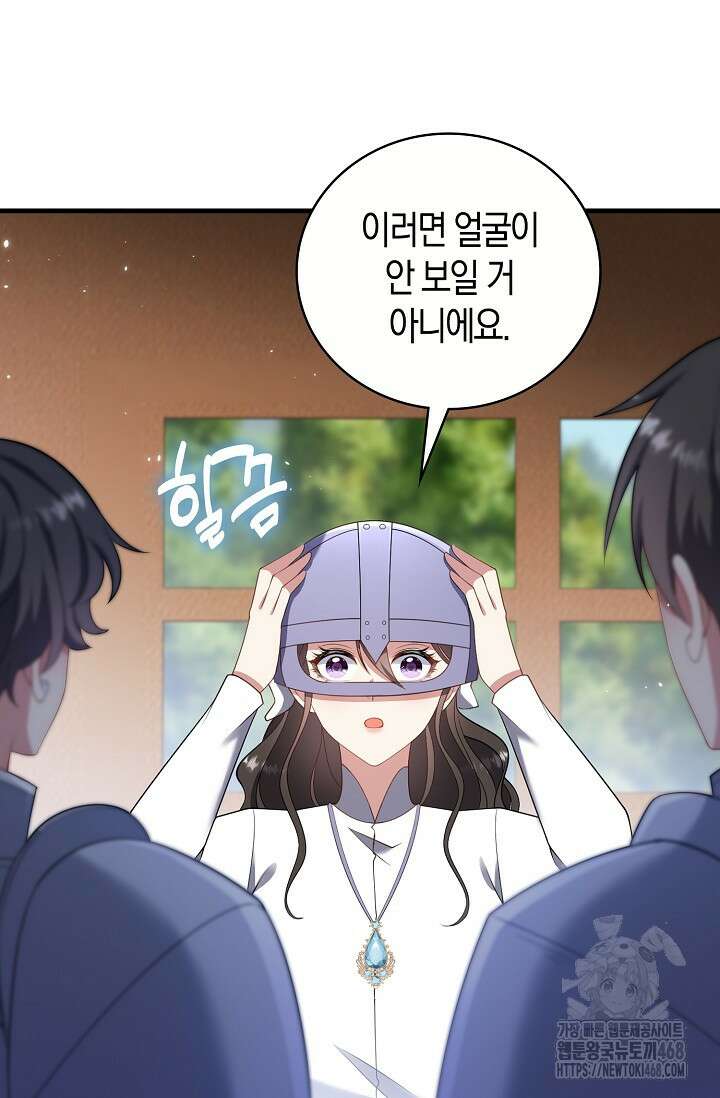 가시밭길을 꽃길로 바꾸는 법 79화 46