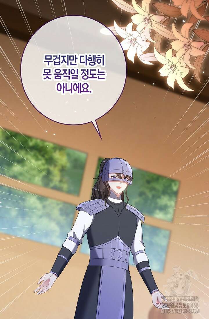 가시밭길을 꽃길로 바꾸는 법 79화 49