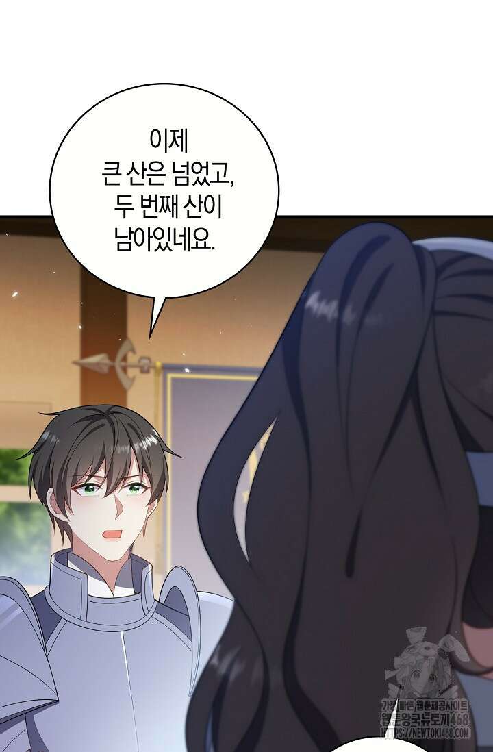 가시밭길을 꽃길로 바꾸는 법 79화 51