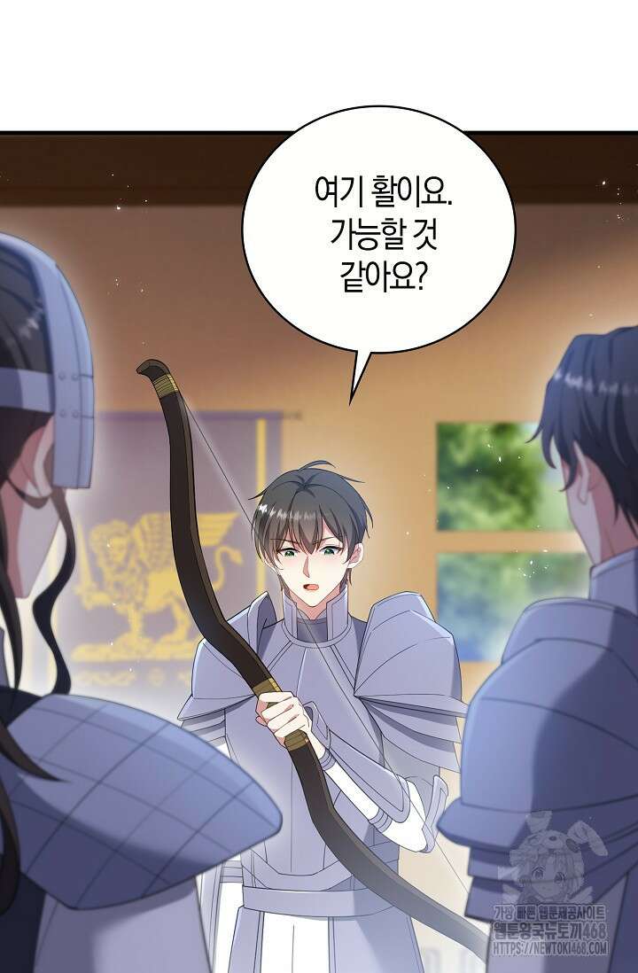 가시밭길을 꽃길로 바꾸는 법 79화 54