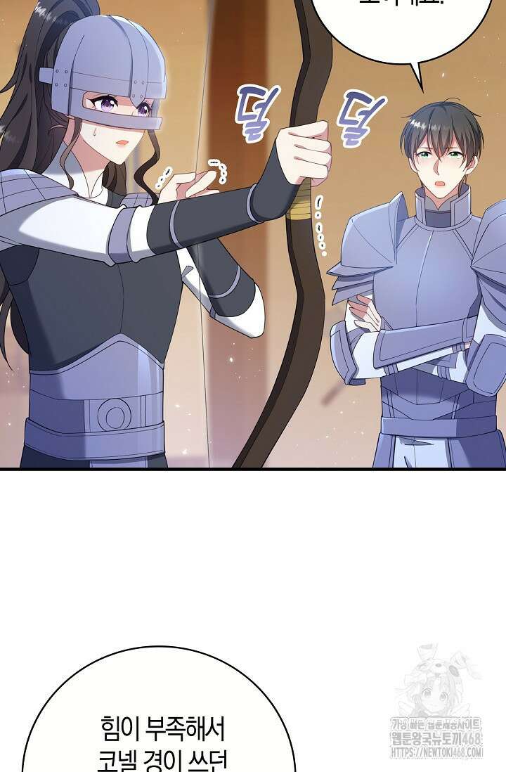 가시밭길을 꽃길로 바꾸는 법 79화 58