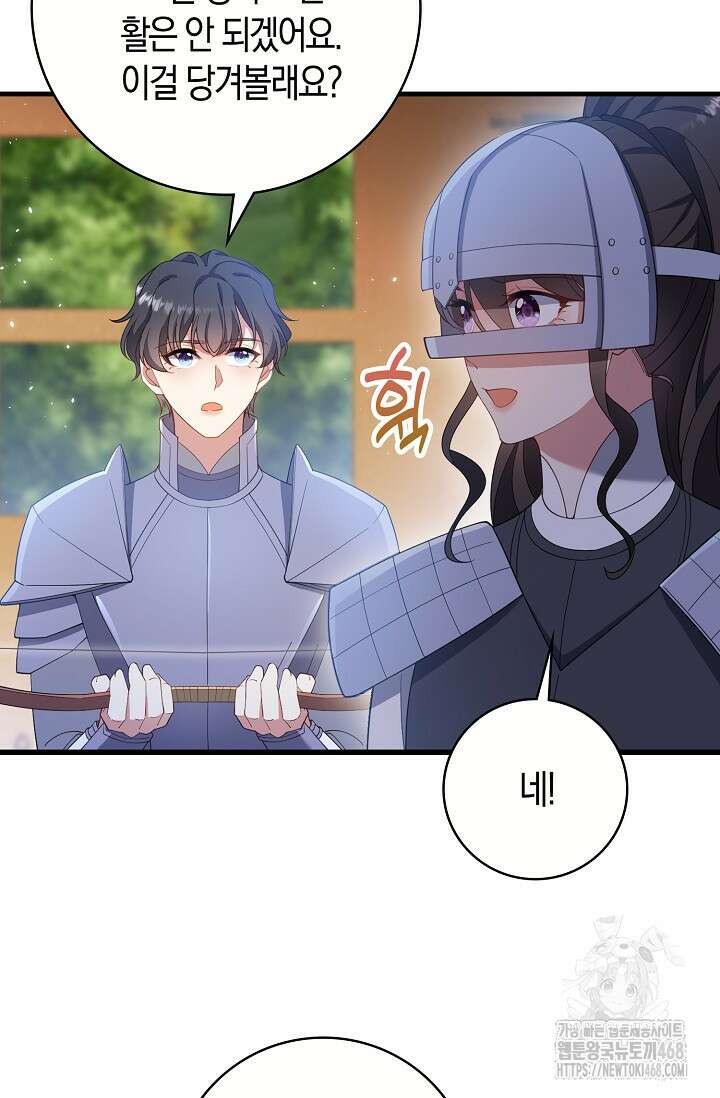 가시밭길을 꽃길로 바꾸는 법 79화 59