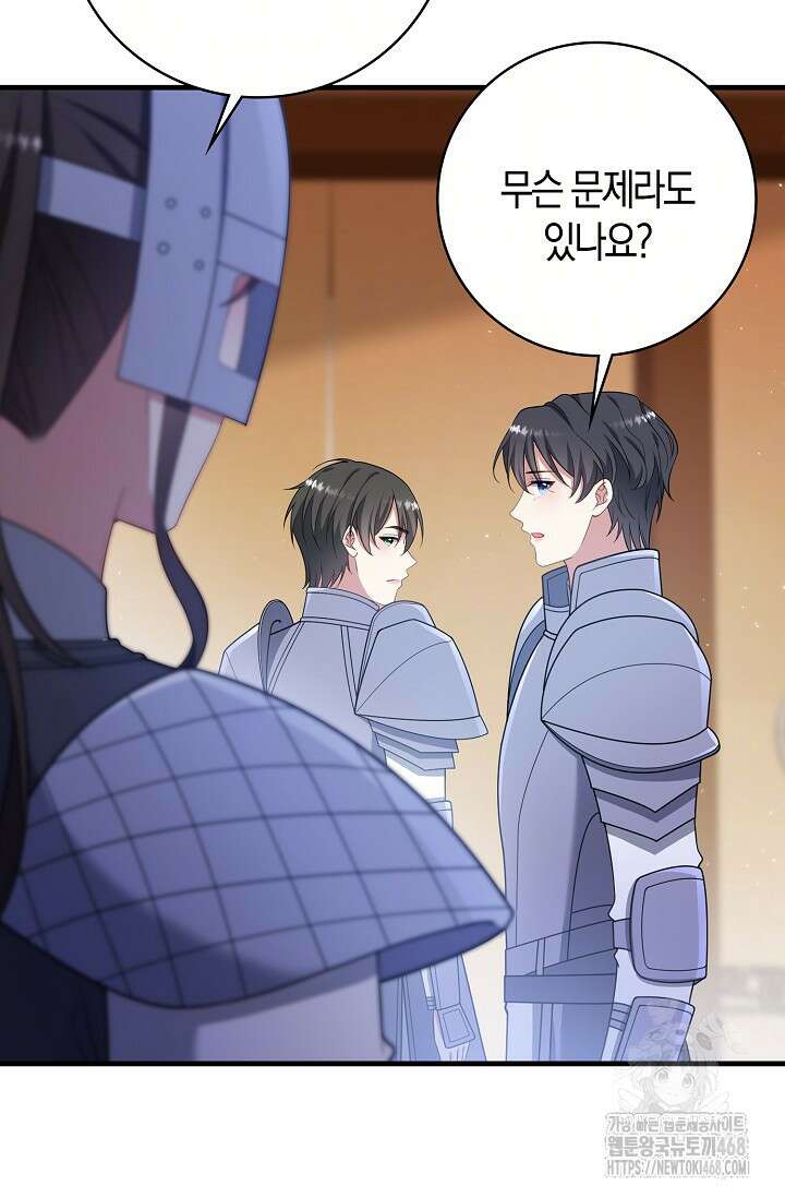 가시밭길을 꽃길로 바꾸는 법 79화 64