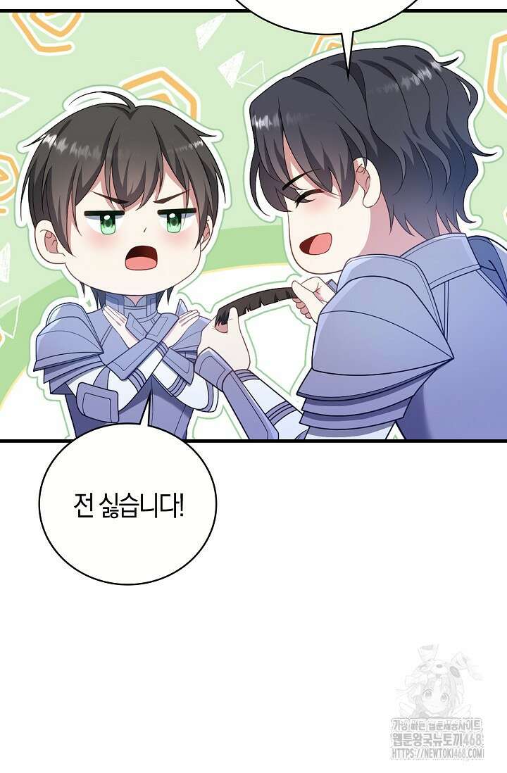 가시밭길을 꽃길로 바꾸는 법 79화 68
