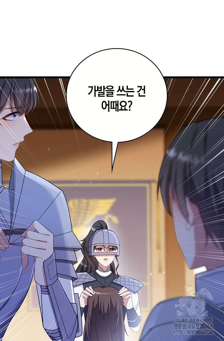 가시밭길을 꽃길로 바꾸는 법 79화 69