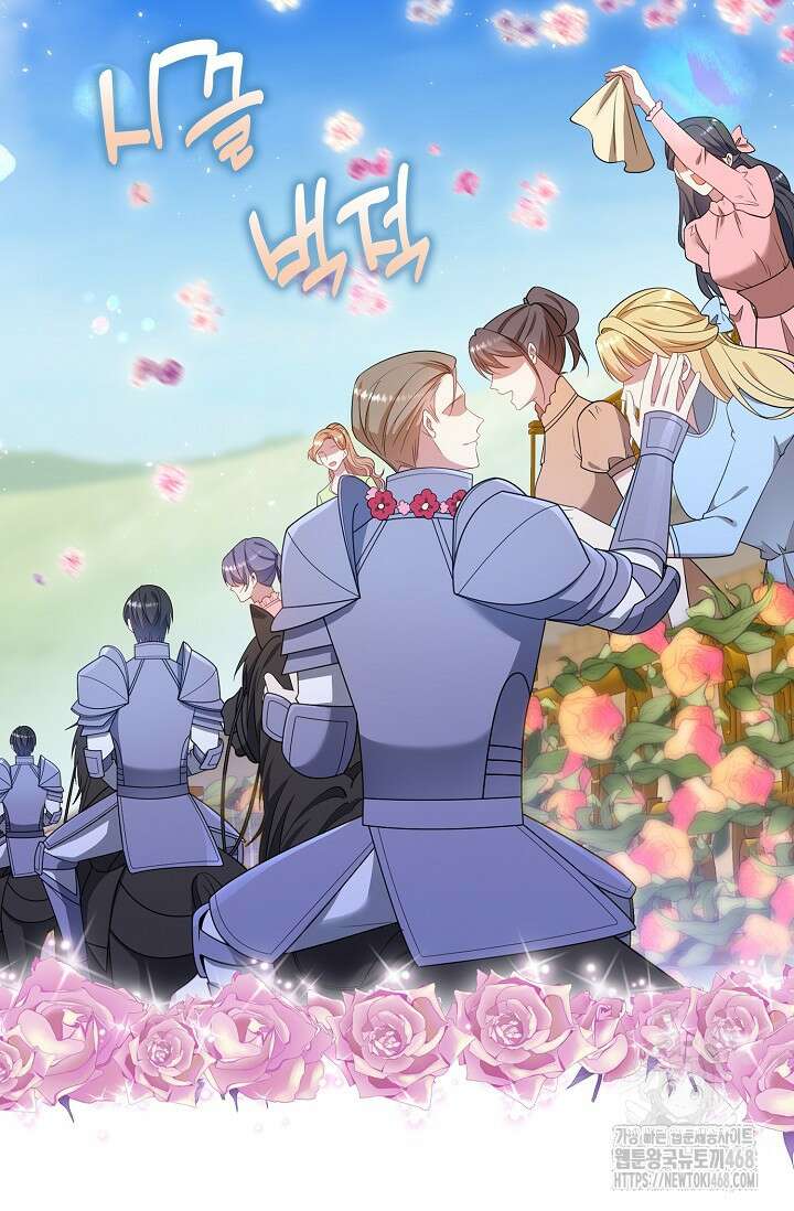 가시밭길을 꽃길로 바꾸는 법 79화 75