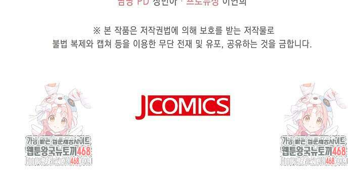 가시밭길을 꽃길로 바꾸는 법 79화 80