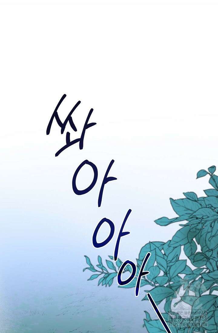 무림체포전담조 24화 2