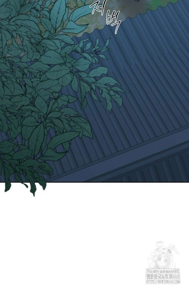무림체포전담조 24화 4