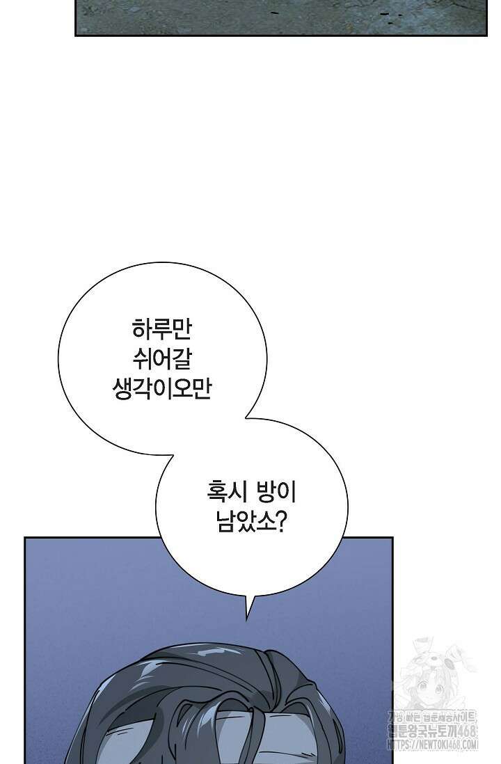 무림체포전담조 24화 7