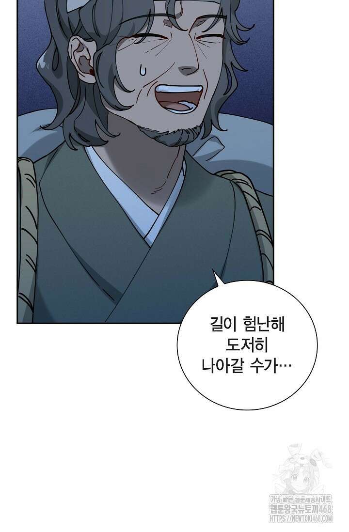 무림체포전담조 24화 8
