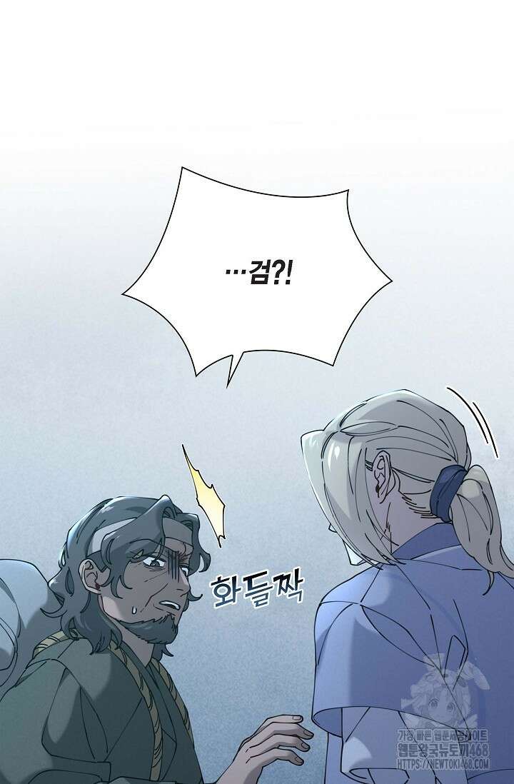 무림체포전담조 24화 10