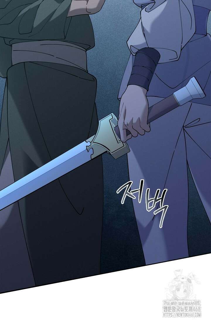 무림체포전담조 24화 11