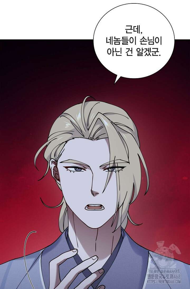 무림체포전담조 24화 15