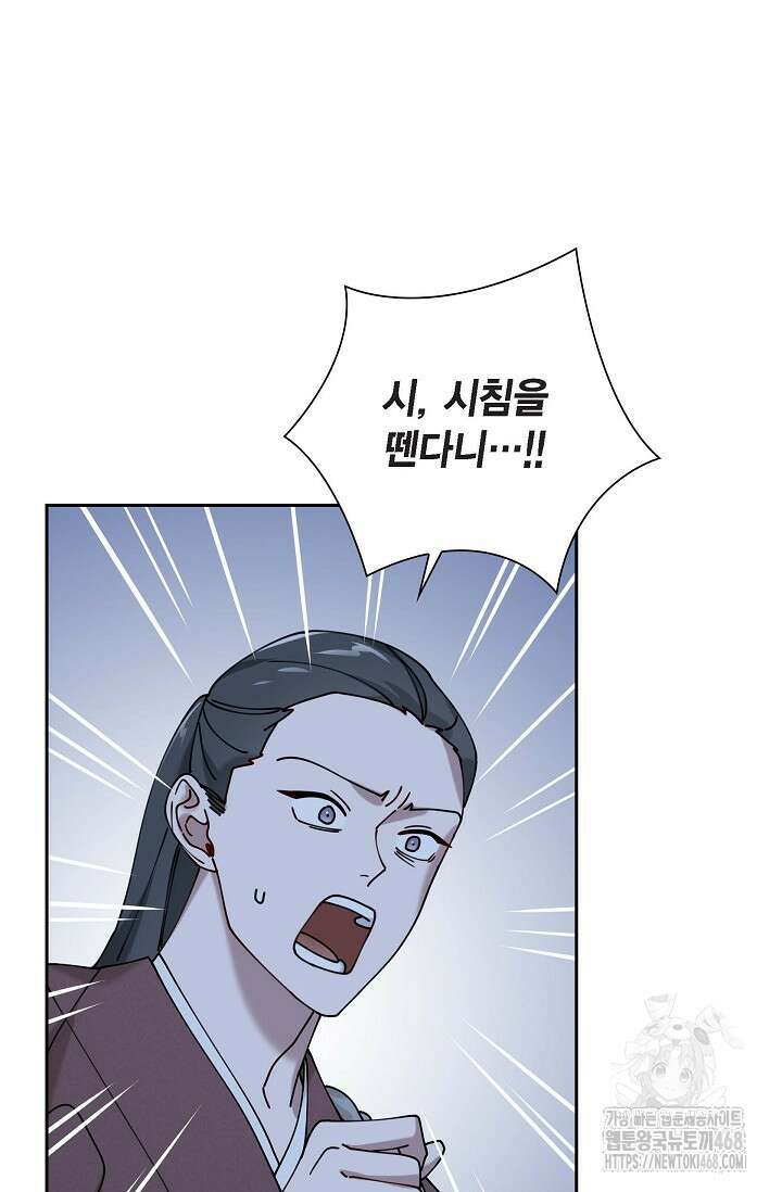 무림체포전담조 24화 18