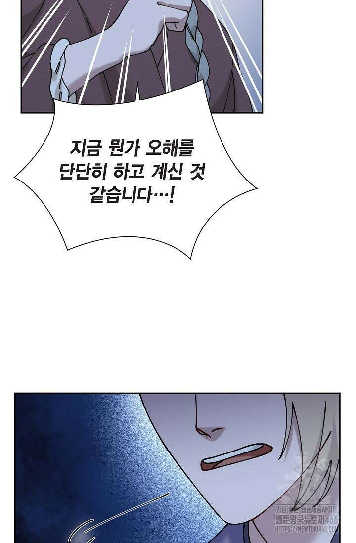 무림체포전담조 24화 19