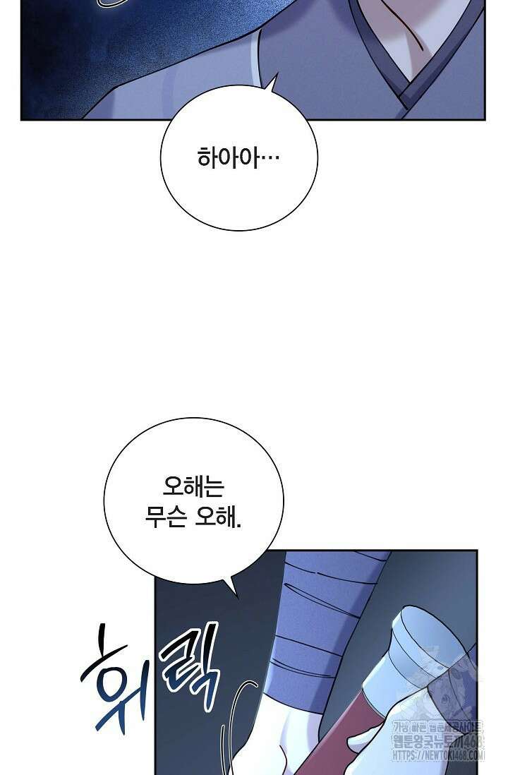 무림체포전담조 24화 20