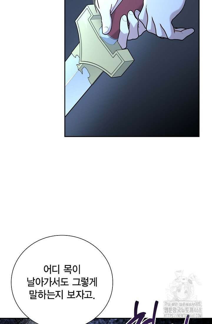 무림체포전담조 24화 21