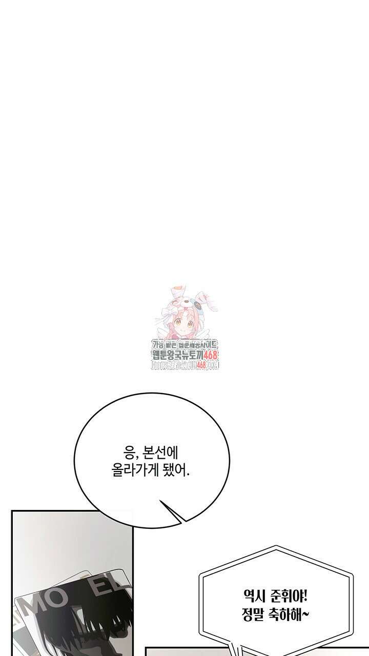 소서: 여름의 시작 58화 1