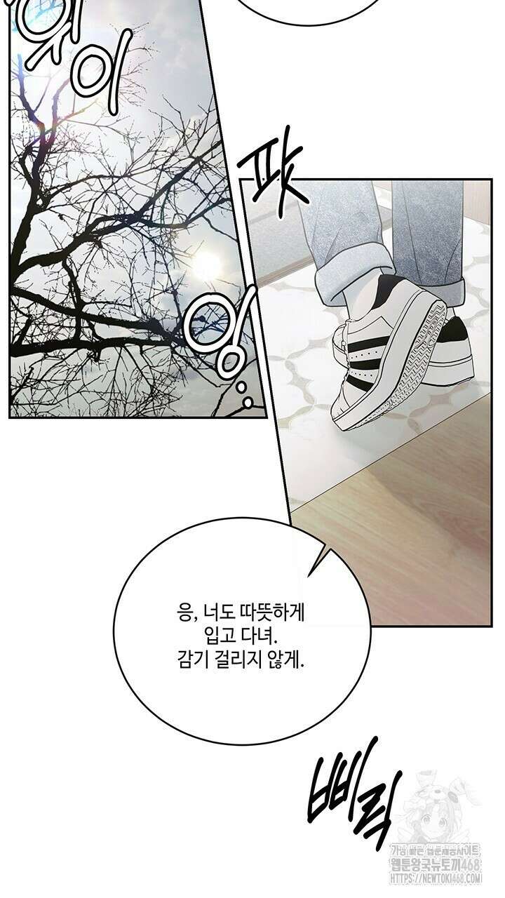 소서: 여름의 시작 58화 4