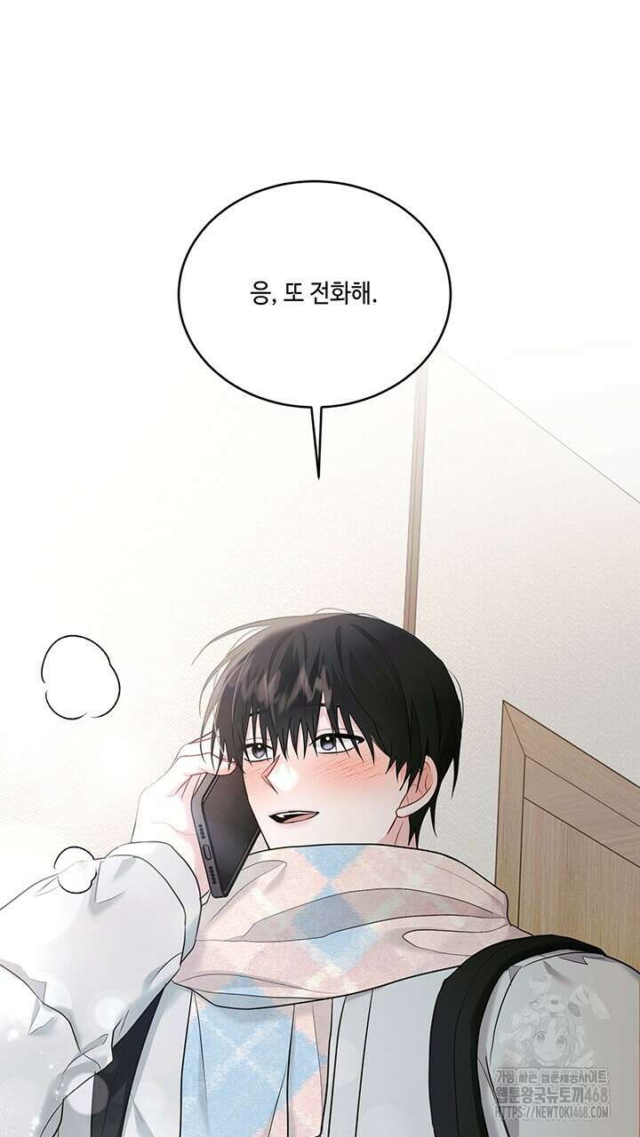 소서: 여름의 시작 58화 5