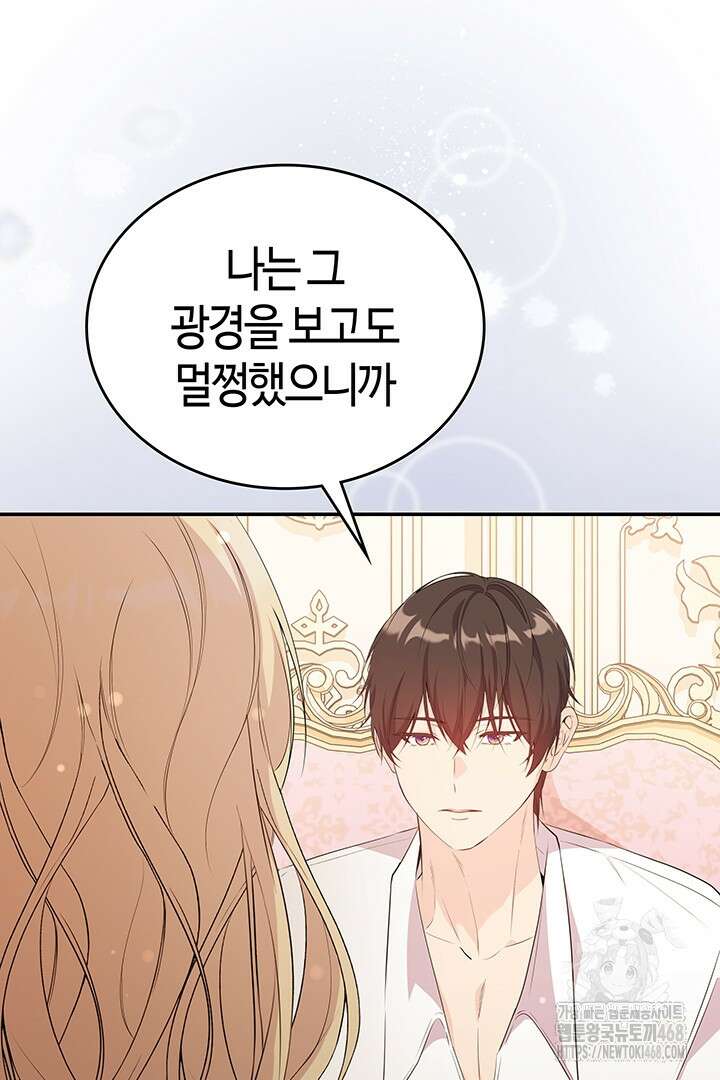 배드엔딩 후 태어난 여주의 딸입니다 54화 10