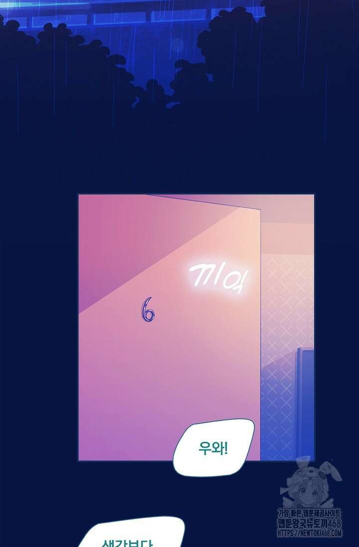 P.S. 호숫가에서 기다릴게 63화 3