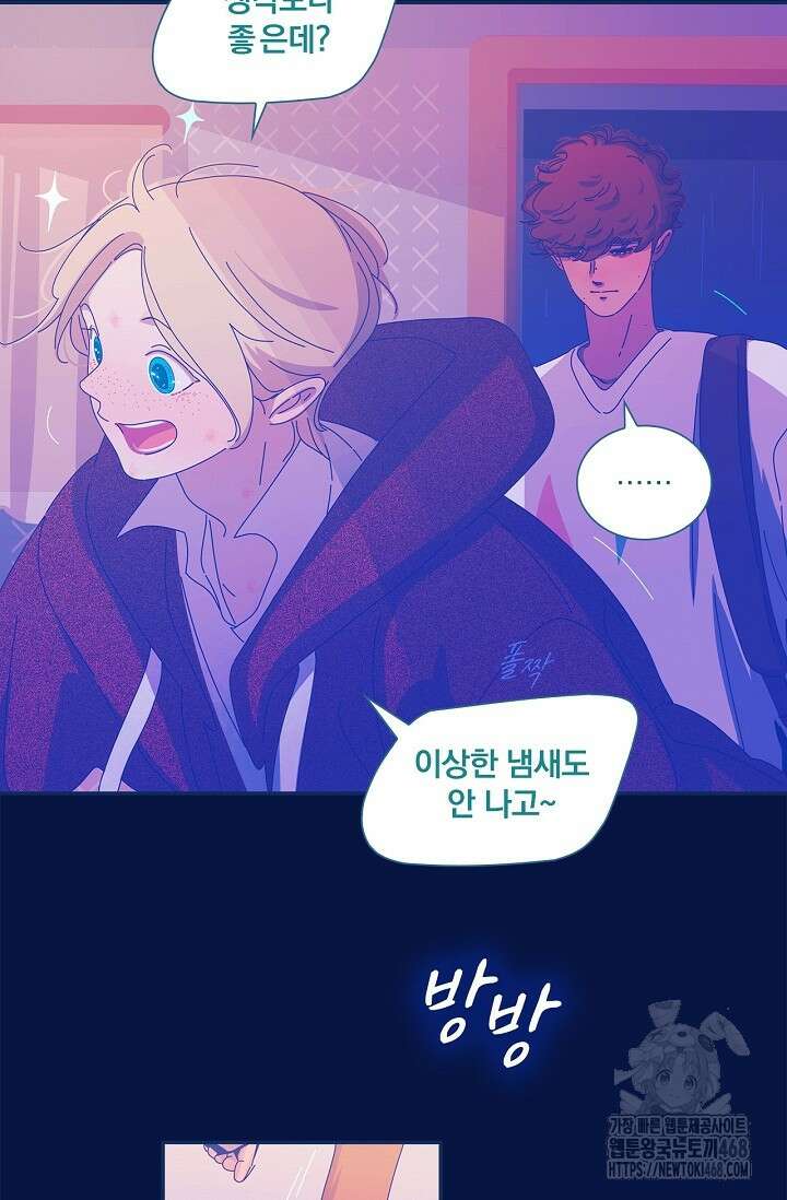 P.S. 호숫가에서 기다릴게 63화 4