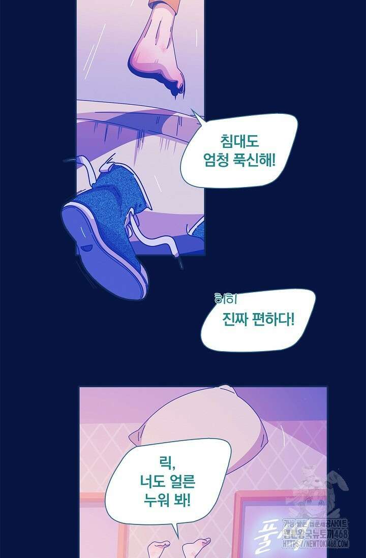 P.S. 호숫가에서 기다릴게 63화 5