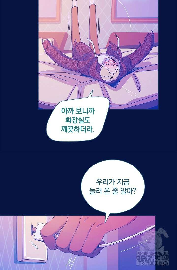 P.S. 호숫가에서 기다릴게 63화 6