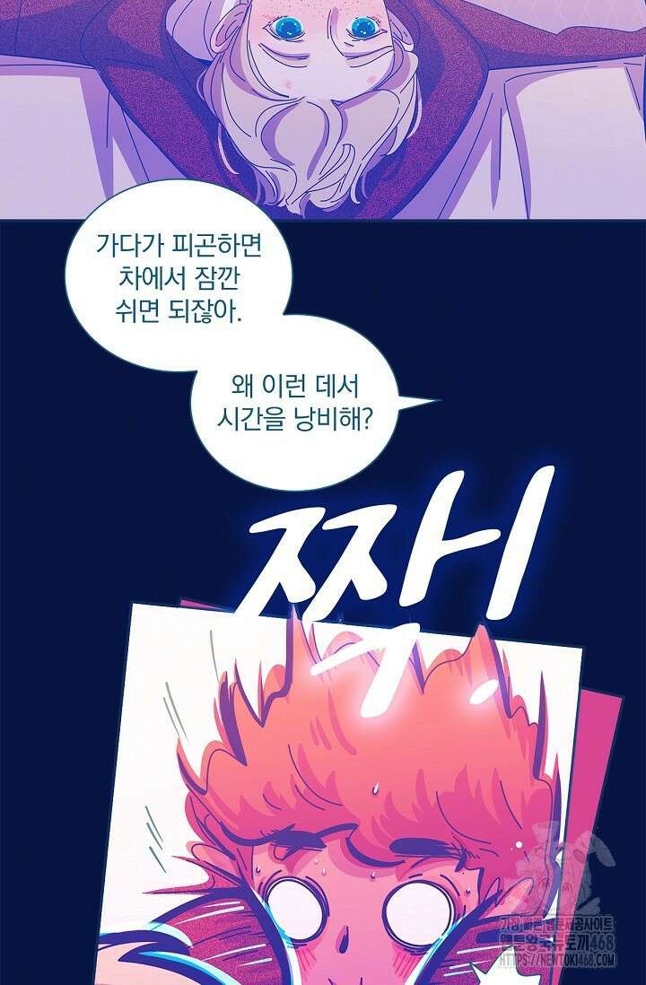 P.S. 호숫가에서 기다릴게 63화 8