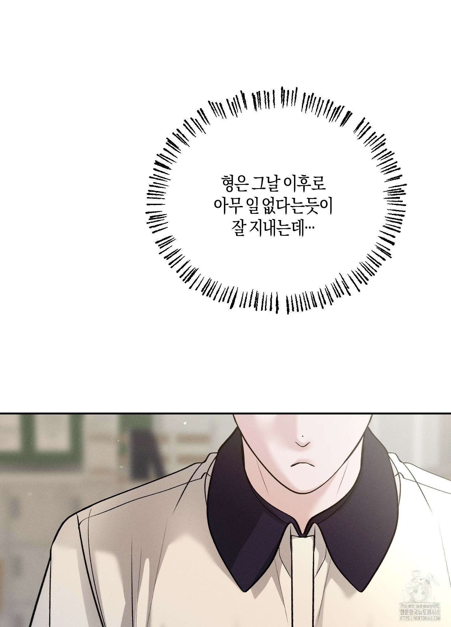 월요일의 구원자 52화 5