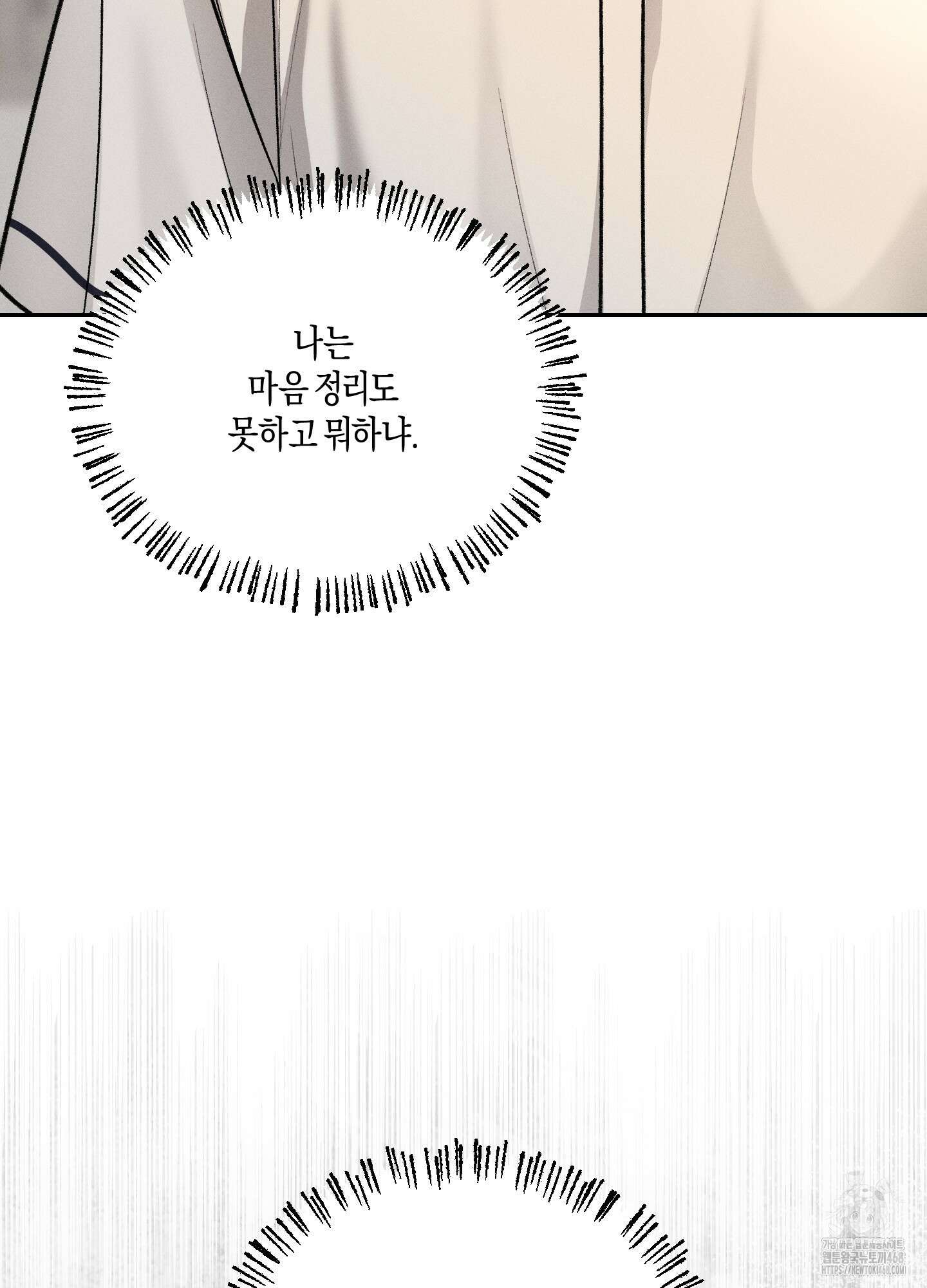 월요일의 구원자 52화 6