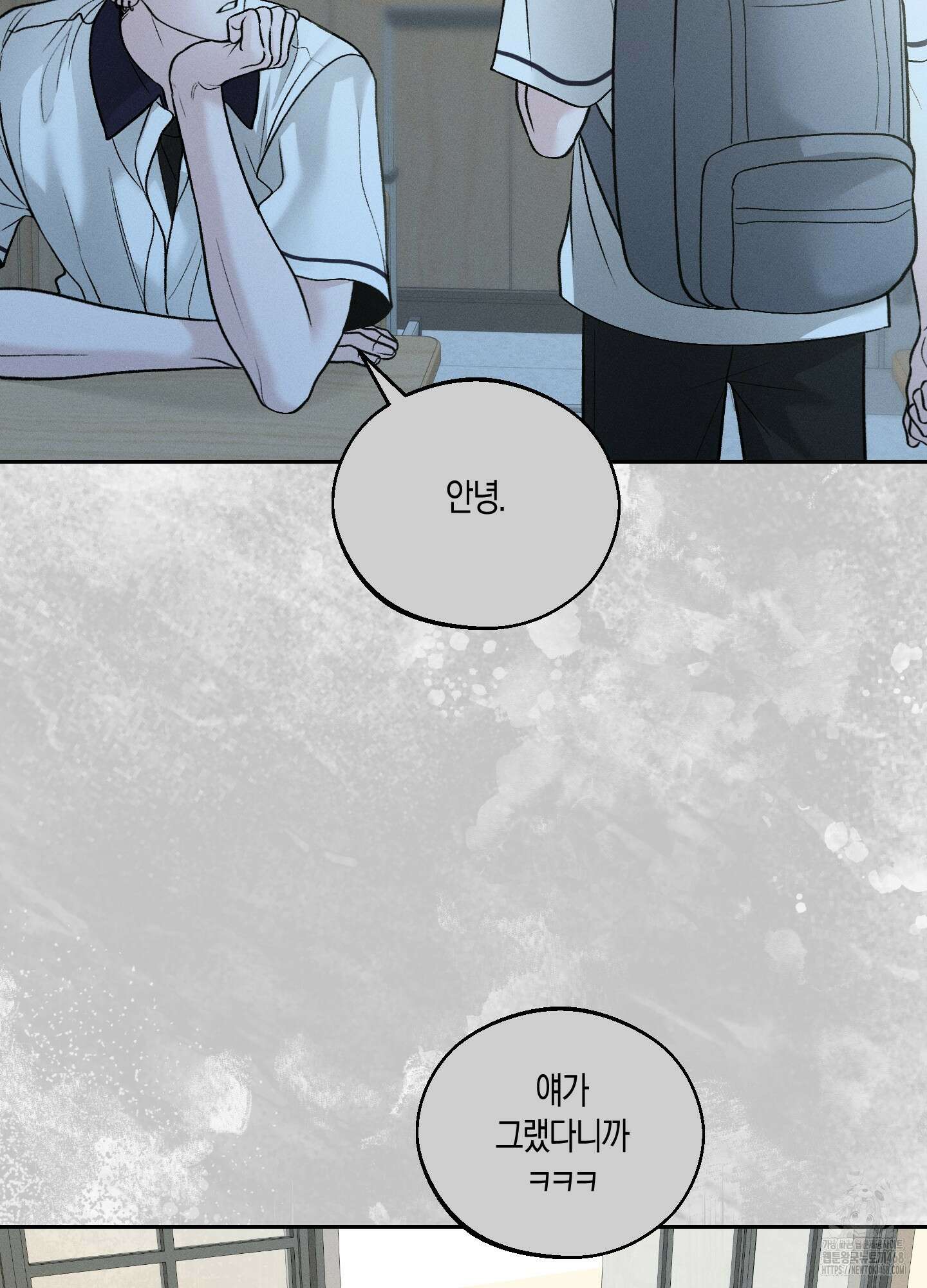 월요일의 구원자 52화 8