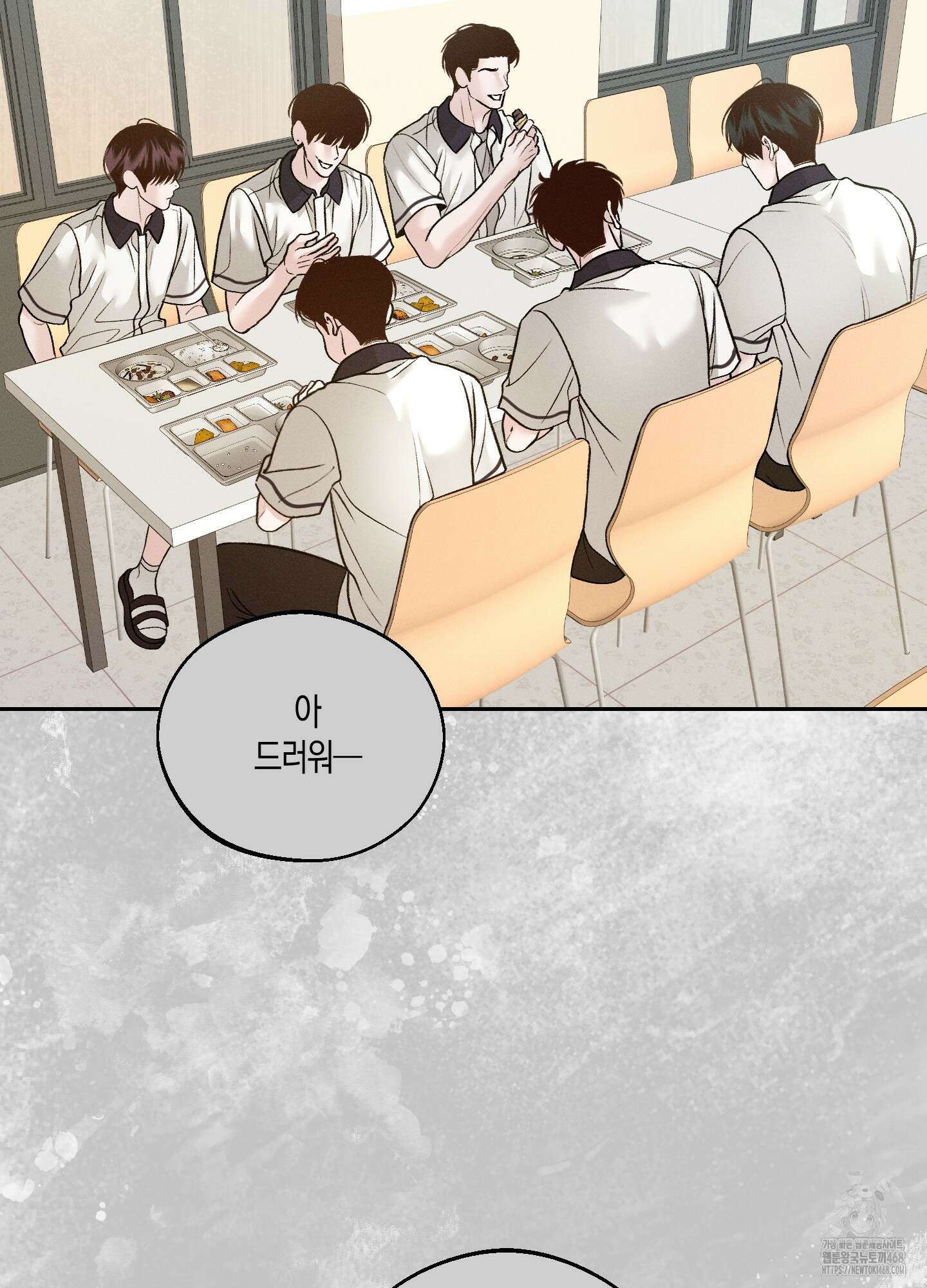 월요일의 구원자 52화 9
