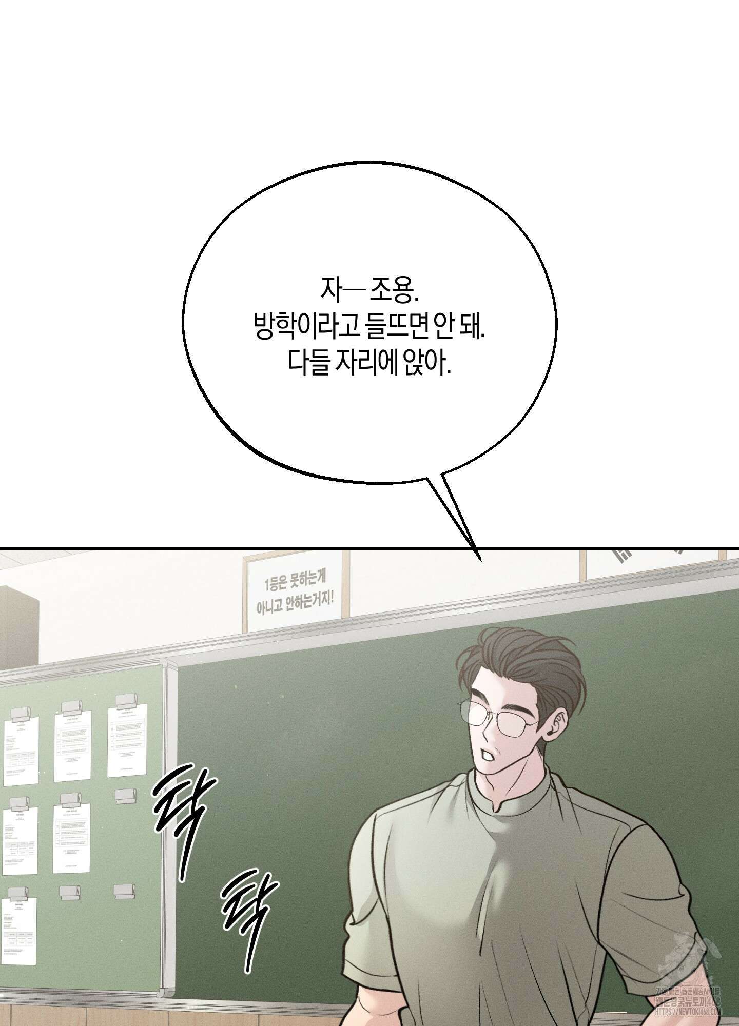 월요일의 구원자 52화 13
