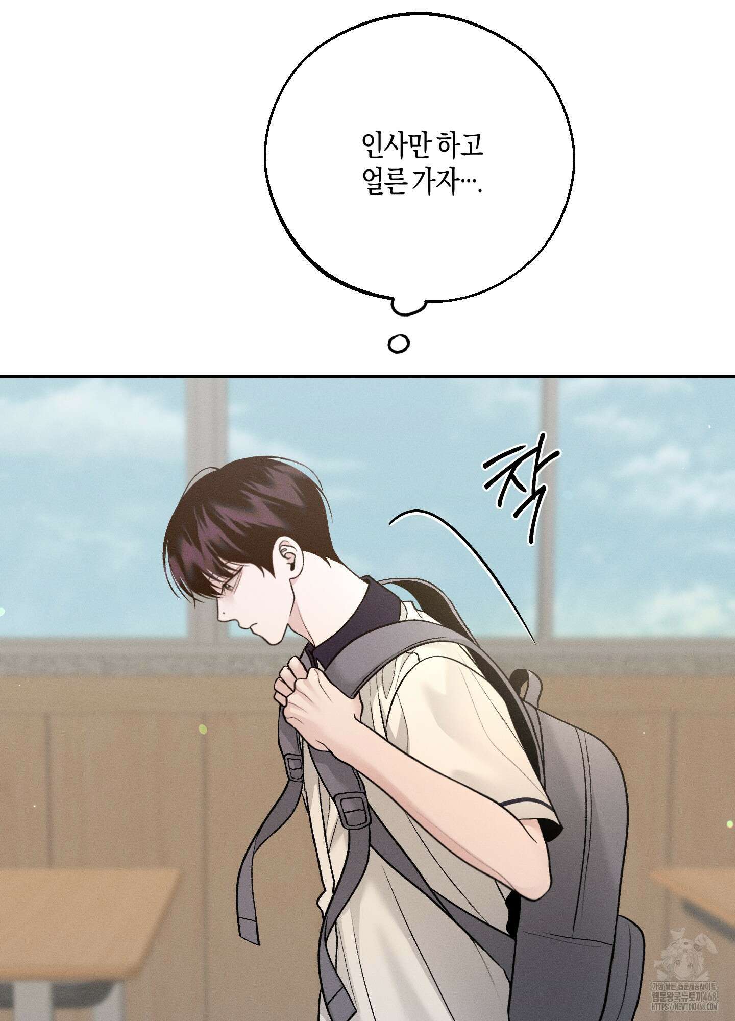 월요일의 구원자 52화 19