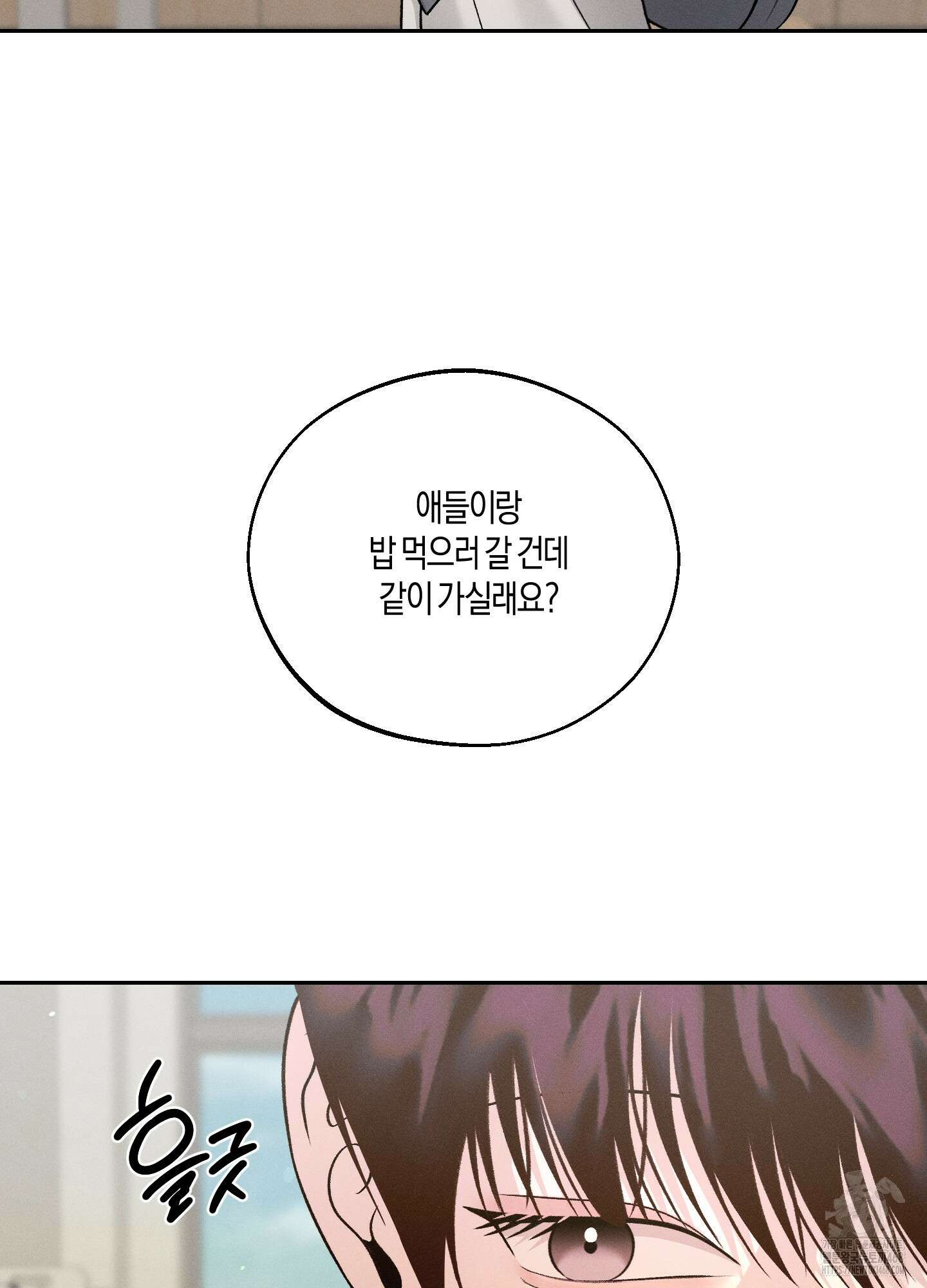 월요일의 구원자 52화 20