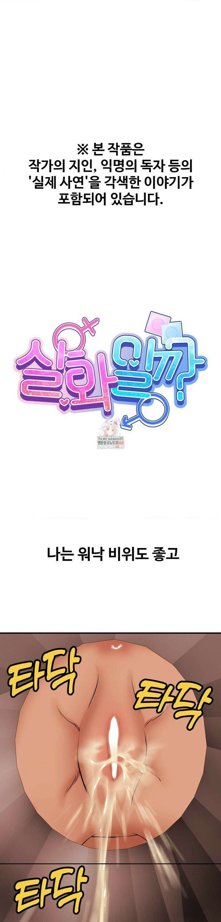 실화일까? 17화 1