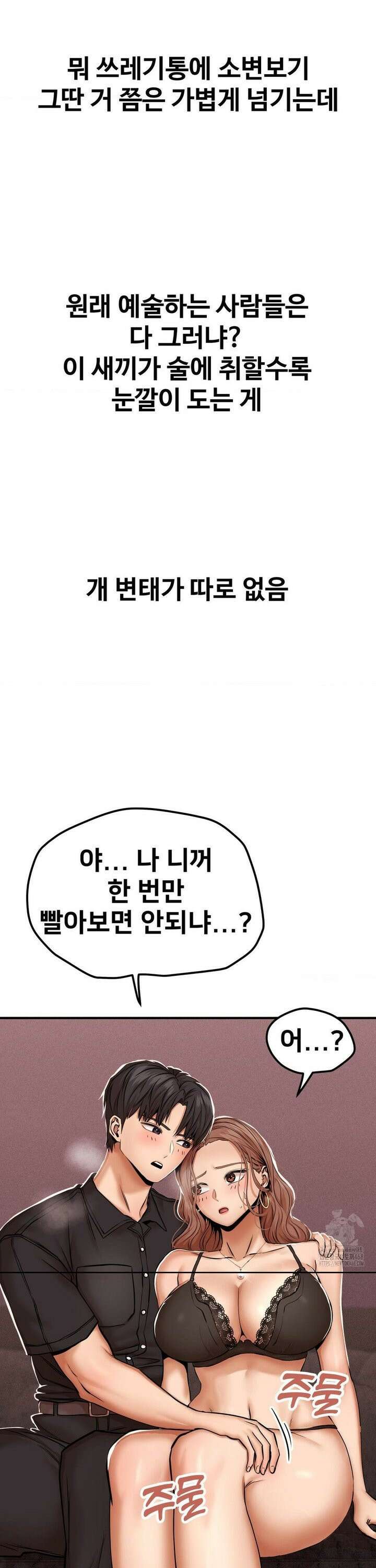 실화일까? 17화 3