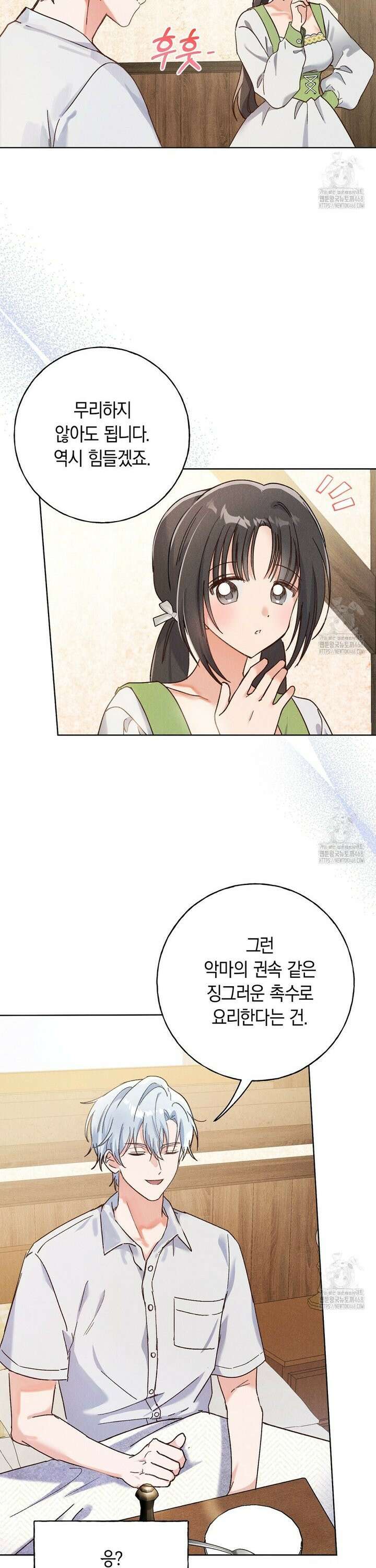 무인도에서 남주를 낚았습니다 7화 2