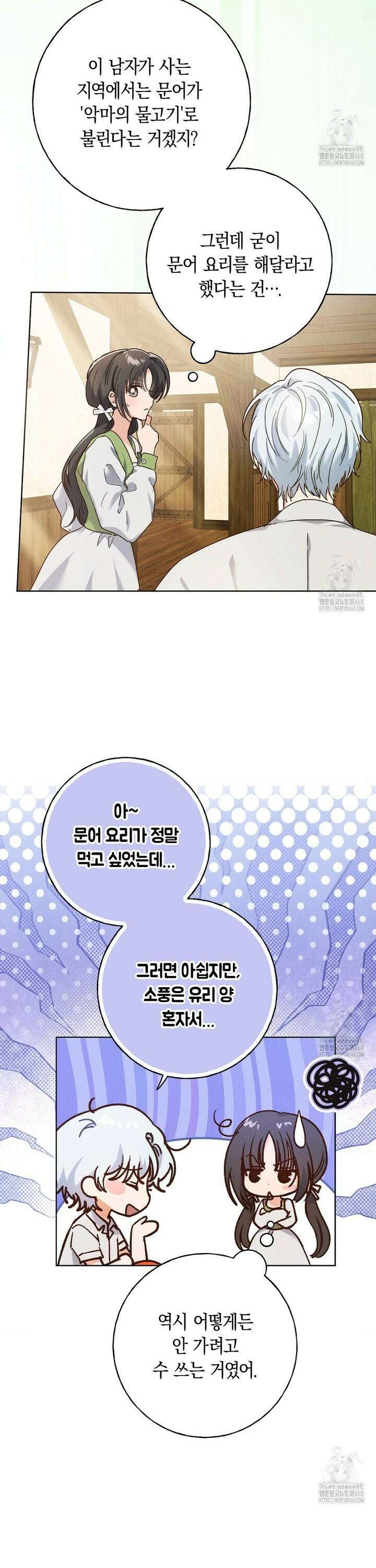 무인도에서 남주를 낚았습니다 7화 4