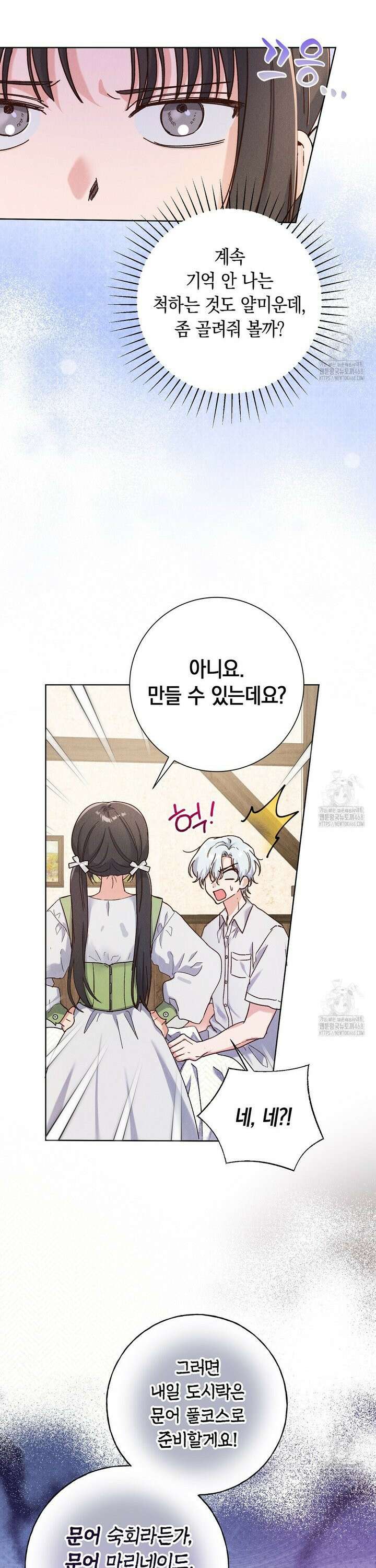 무인도에서 남주를 낚았습니다 7화 5