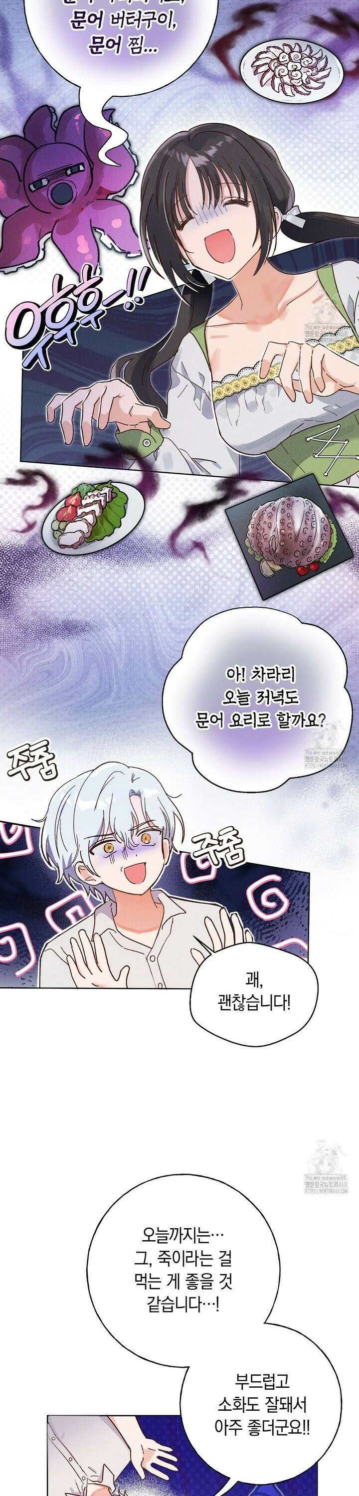 무인도에서 남주를 낚았습니다 7화 6