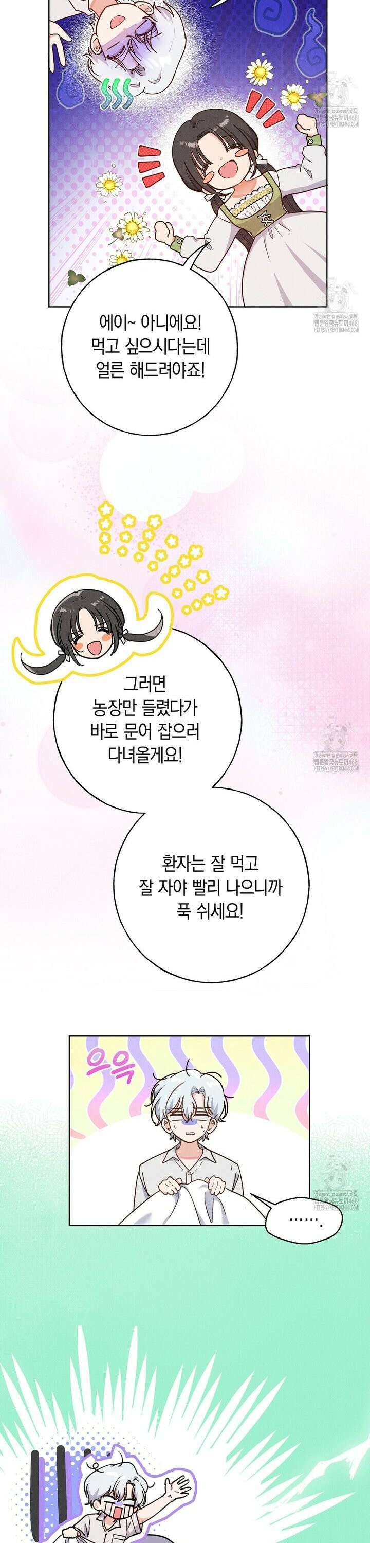무인도에서 남주를 낚았습니다 7화 7