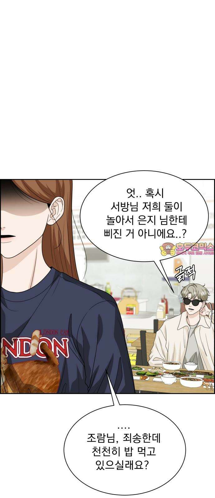 긁지 않은 복권 29화 적신호 1